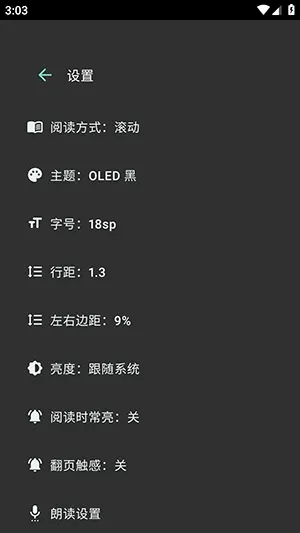 Muread阅读器2026最新版截图1