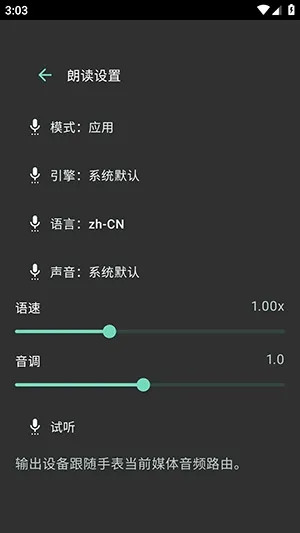 Muread阅读器2026最新版截图4