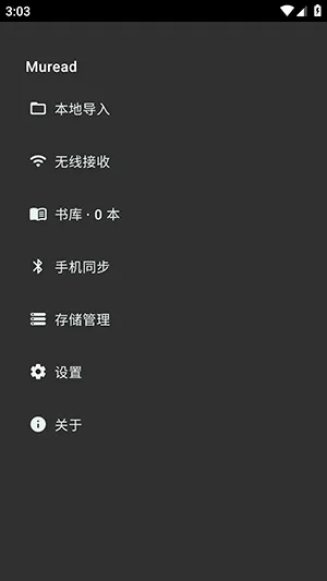 Muread阅读器2026最新版截图3