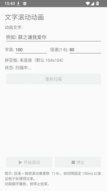 PinGB拼豆助手app正式版截图3
