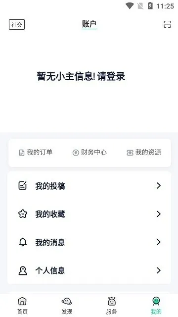 BQB软件库app无广告版截图2
