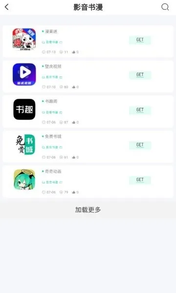 BQB软件库app无广告版截图4