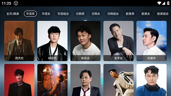 哈基咪音乐电视盒子截图1