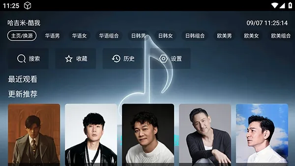 哈基咪音乐电视盒子截图2