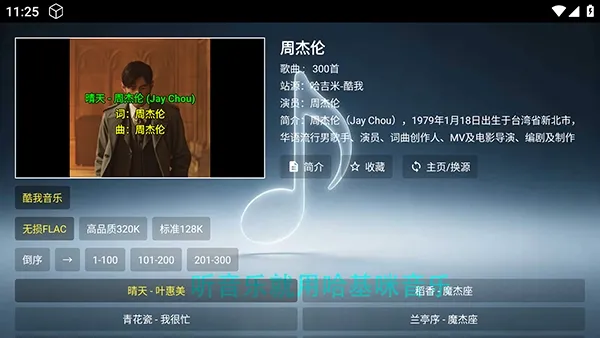 哈基咪音乐免费怎么使用