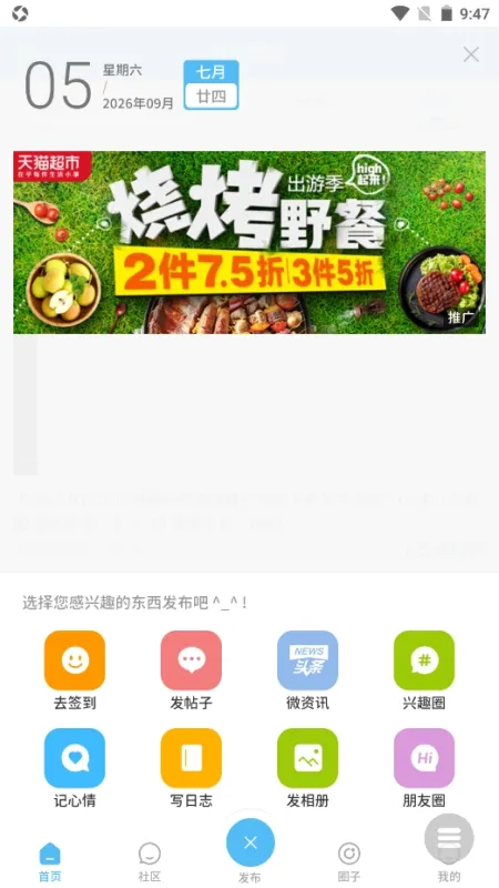 白嫖社区app正式版截图2