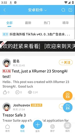 白嫖社区怎么下载资源