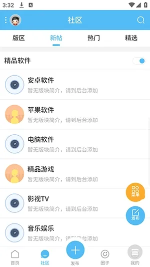 白嫖社区怎么下载资源