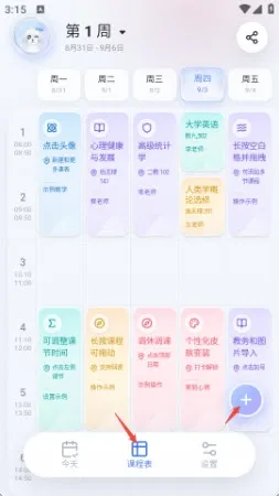 课查查