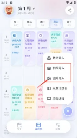 课查查怎么使用