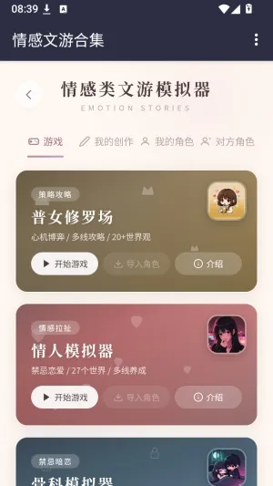小兔文游世界爱豆模拟器手机端