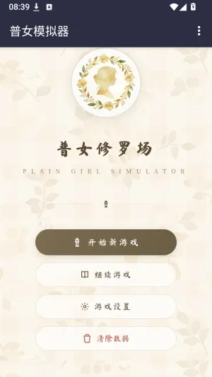 小兔文游世界爱豆模拟器手机端怎么用