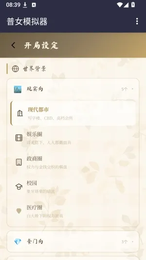 小兔文游世界爱豆模拟器手机端怎么用