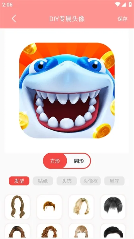 头像DIY制作方法
