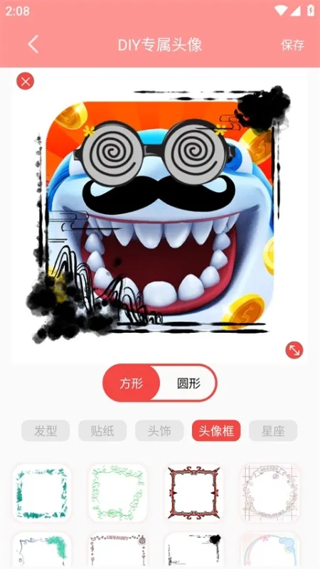 头像DIY制作方法