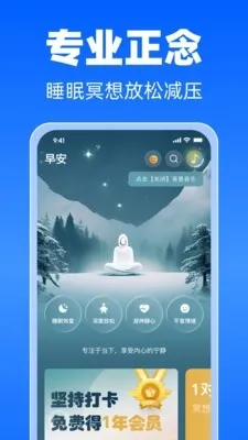 每日冥想P2026最新版截图1