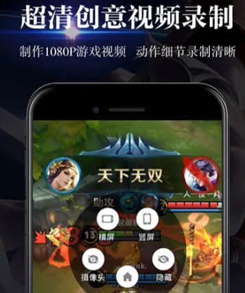 游戏录屏