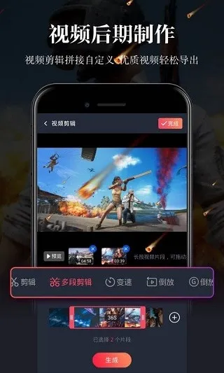 游戏录屏官方正版截图1