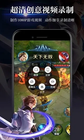 游戏录屏官方正版截图3