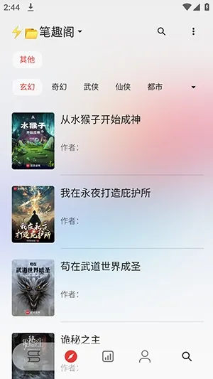 阅读C免广告版截图4