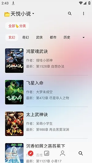 阅读C免广告版截图1