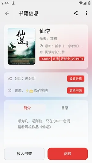 阅读C如何看小说