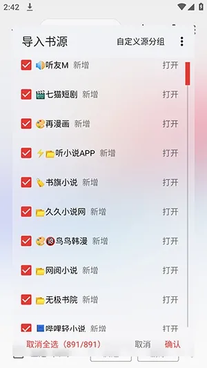 阅读C怎么添加书源