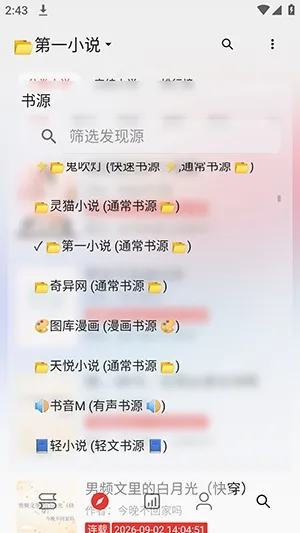 阅读C如何看小说