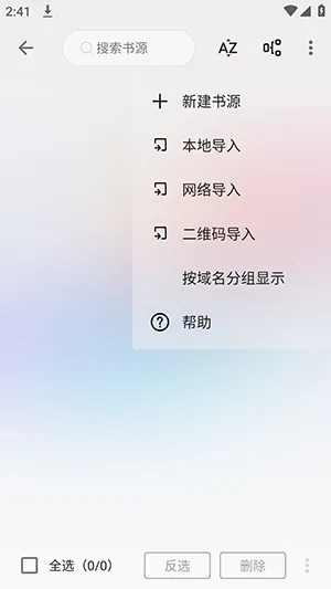 阅读C怎么添加书源
