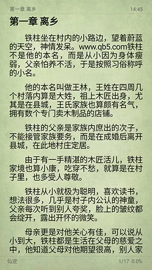 阅读C如何看小说