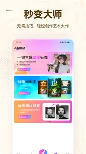 FireflyAI绘画软件截图3