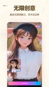 FireflyAI绘画软件截图2