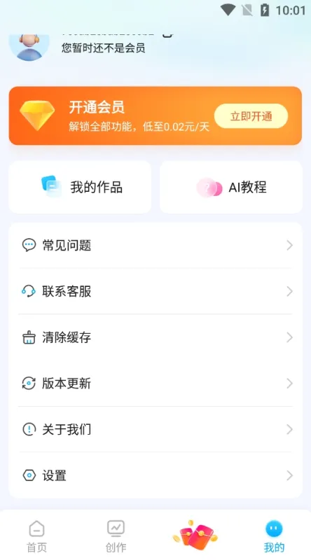 FireflyAI绘画软件截图5