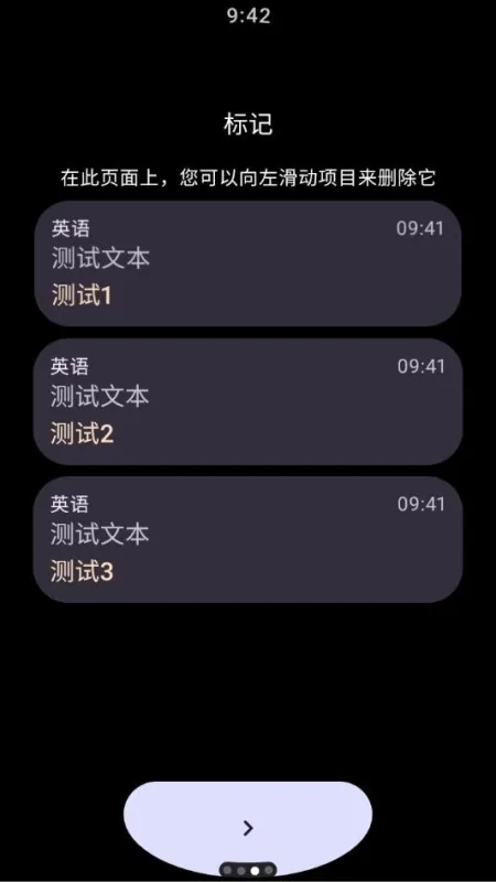腕间翻译app完整版截图1