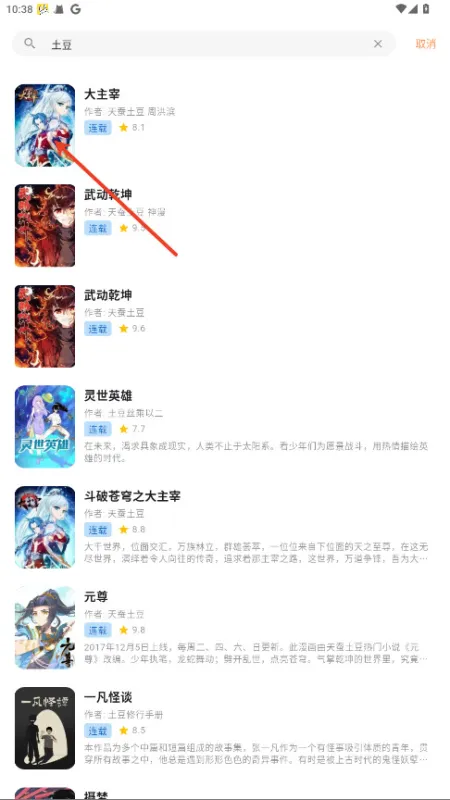 喵呜漫画怎么看漫画