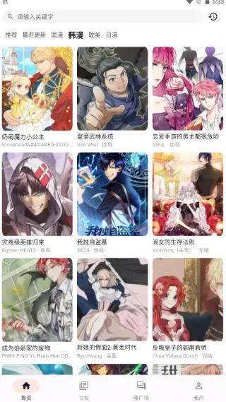 喵呜漫画无广告纯净版亮点