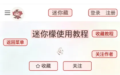 迷你檬软件特色 迷你檬软件特色
