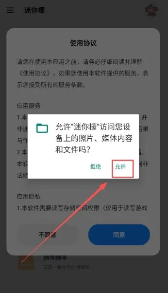 迷你檬软件怎么用 迷你檬软件怎么用