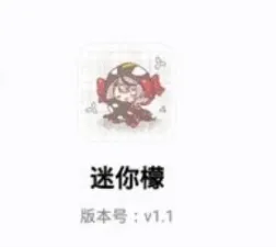 迷你檬 迷你檬
