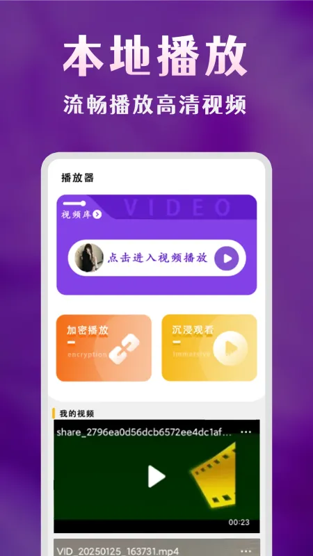 深夜无痕播放器app纯净版截图1