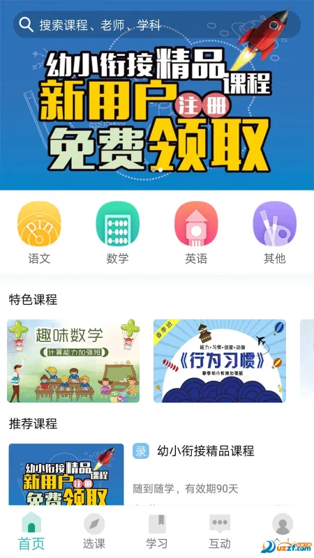 坚果助教好用吗?真实体验分享 坚果助教好用吗?真实体验分享