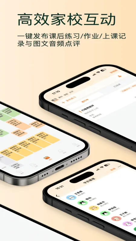 坚果助教app正式版截图2