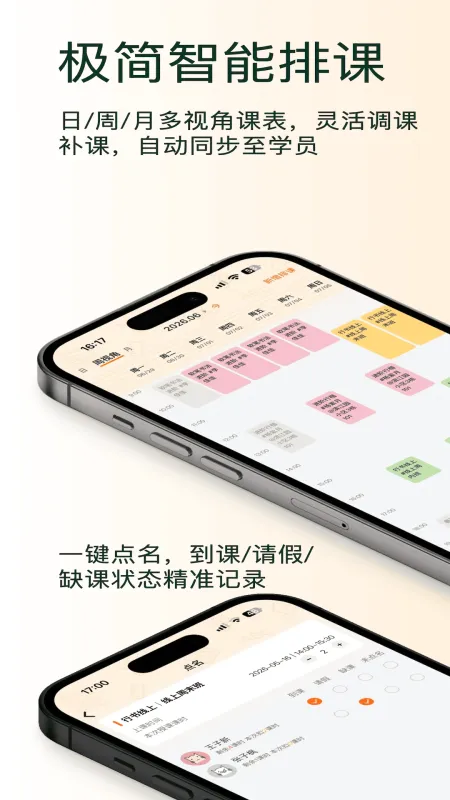 坚果助教app正式版截图1