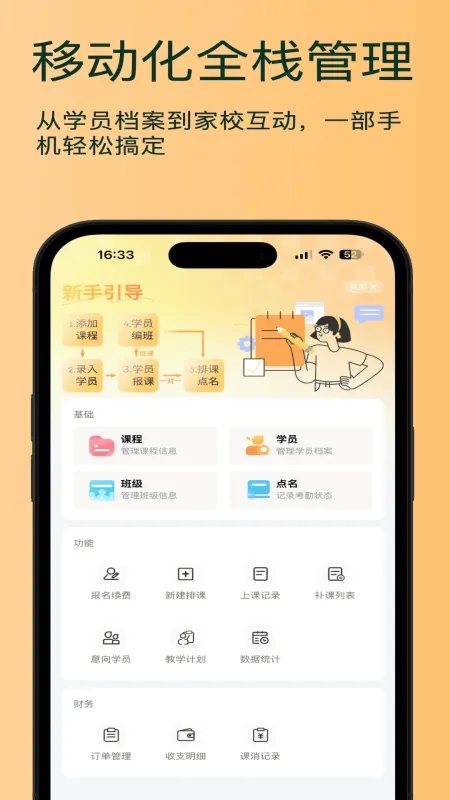 坚果助教app正式版截图4