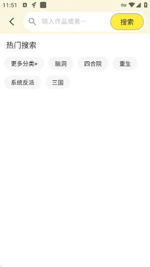 红果小说大全怎么搜索小说 红果小说大全怎么搜索小说