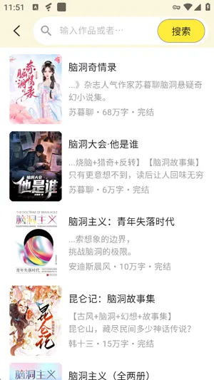红果小说大全怎么搜索小说 红果小说大全怎么搜索小说