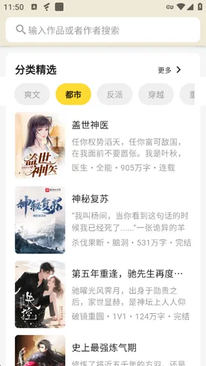 红果小说大全如何快速找到想看的书籍 红果小说大全如何快速找到想看的书籍