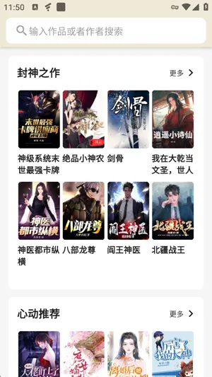 红果小说大全怎么搜索小说 红果小说大全怎么搜索小说