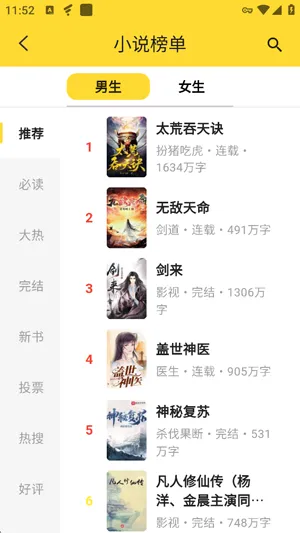 红果小说大全阅读体验怎么样 红果小说大全阅读体验怎么样