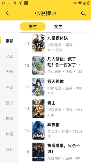 红果小说大全阅读体验怎么样 红果小说大全阅读体验怎么样